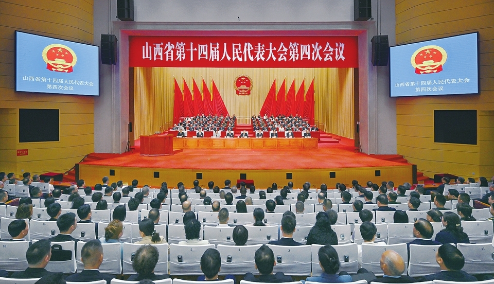 6月16日，省十四届人大四次会议在太原召开。
