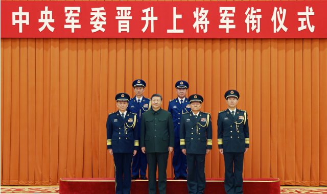中央军委举行晋升上将军衔仪式 习近平颁发命令状并向晋衔的军官表示祝贺