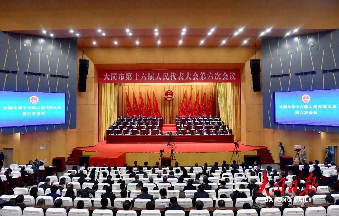 市十六届人大六次会议胜利闭幕